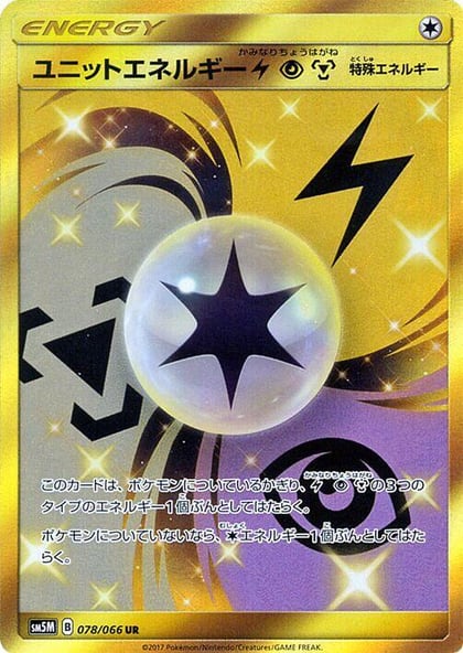 Unit Energy LPM - 078/066, SM5M: Ultra Moon 078/066