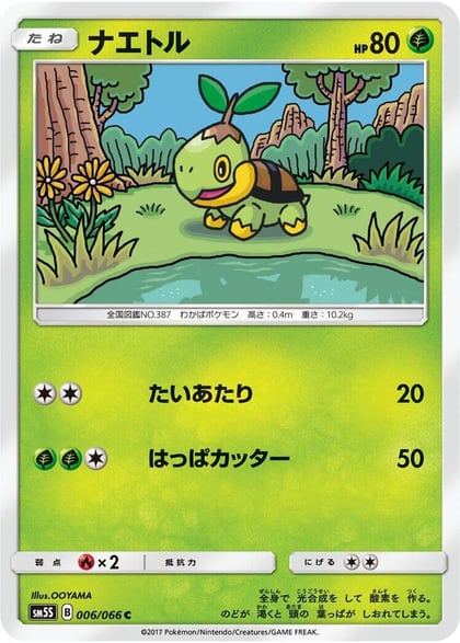Turtwig - 006/066, SM5S: Ultra Sun 006/066