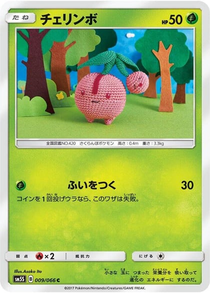 Cherubi, SM5S: Ultra Sun 009/066