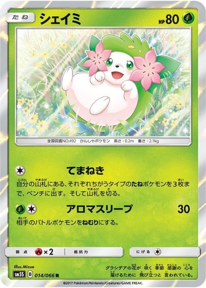 Shaymin, SM5S: Ultra Sun 014/066
