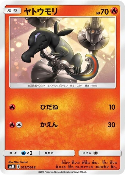 Salandit, SM5S: Ultra Sun 022/066
