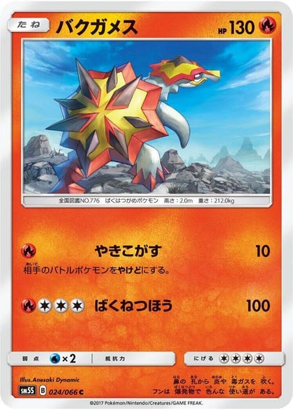 Turtonator, SM5S: Ultra Sun 024/066