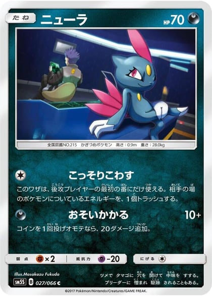 Sneasel, SM5S: Ultra Sun 027/066