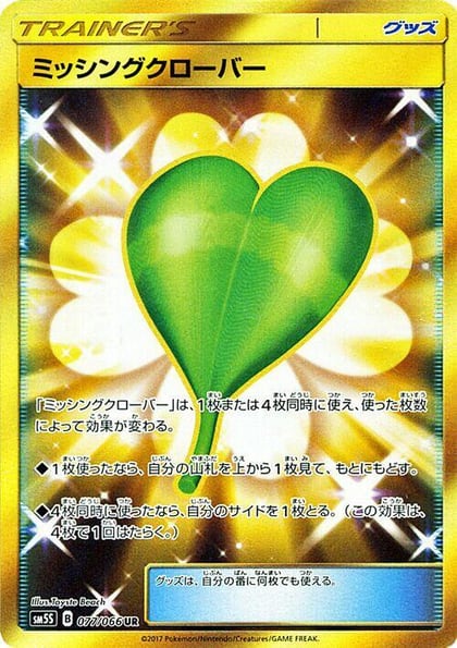Missing Clover - 077/066, SM5S: Ultra Sun 077/066