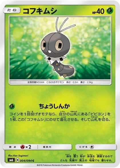Scatterbug - 004/094, SM6: Forbidden Light 004/094