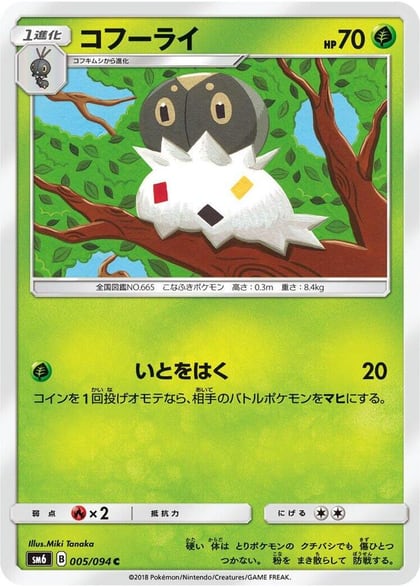 Spewpa - 005/094, SM6: Forbidden Light 005/094