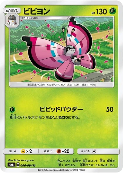 Vivillon - 006/094, SM6: Forbidden Light 006/094