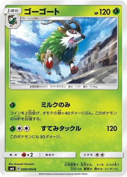 Gogoat - 008/094, SM6: Forbidden Light 008/094