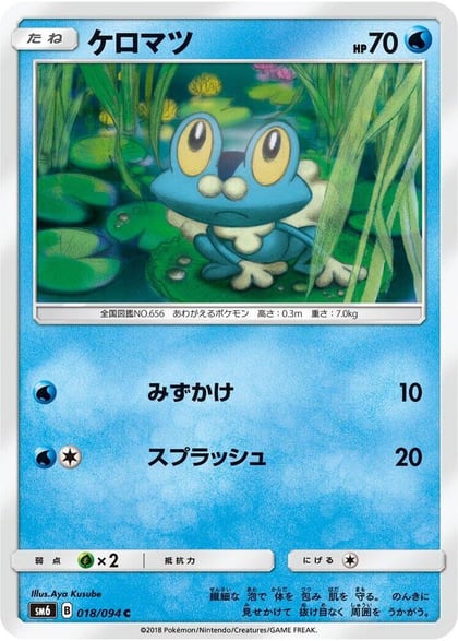 Froakie - 018/094, SM6: Forbidden Light 018/094