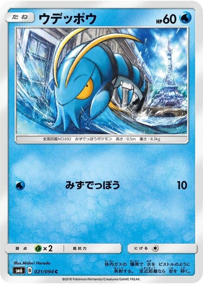 Clauncher - 021/094, SM6: Forbidden Light 021/094
