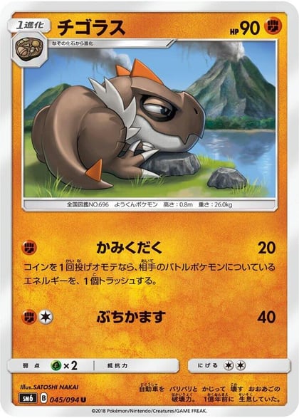 Tyrunt - 045/094, SM6: Forbidden Light 045/094