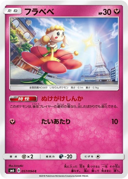 Flabebe - 057/094, SM6: Forbidden Light 057/094