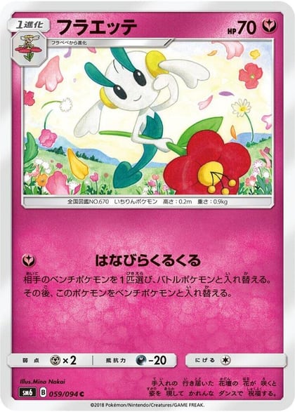 Floette - 059/094, SM6: Forbidden Light 059/094