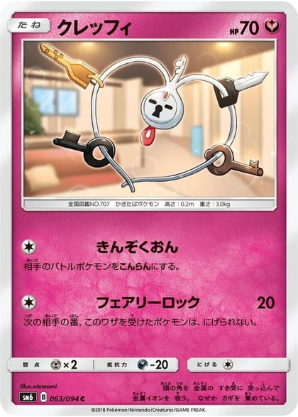 Klefki - 063/094, SM6: Forbidden Light 063/094