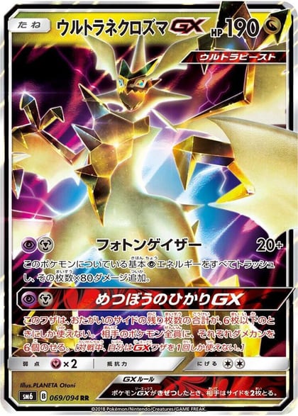 Ultra Necrozma GX - 069/094, SM6: Forbidden Light 069/094