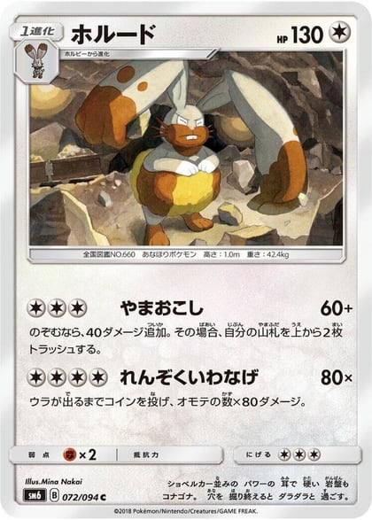 Diggersby - 072/094, SM6: Forbidden Light 072/094