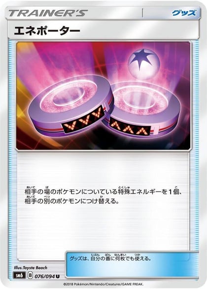 Eneporter - 076/094, SM6: Forbidden Light 076/094