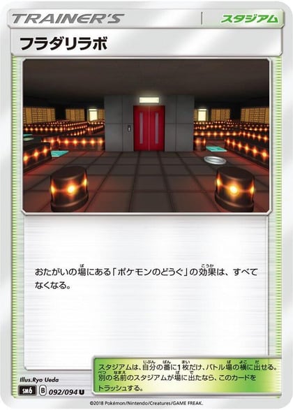 Lysandre Labs - 092/094, SM6: Forbidden Light 092/094