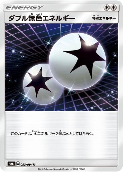 Double Colorless Energy - 093/094, SM6: Forbidden Light 093/094