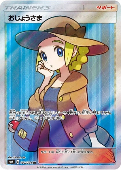 Lady - 100/094, SM6: Forbidden Light 100/094