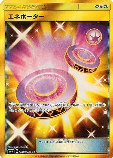Eneporter - 108/094, SM6: Forbidden Light 108/094