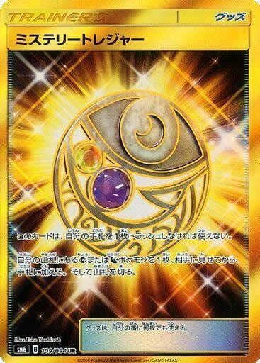 Mysterious Treasure - 109/094, SM6: Forbidden Light 109/094
