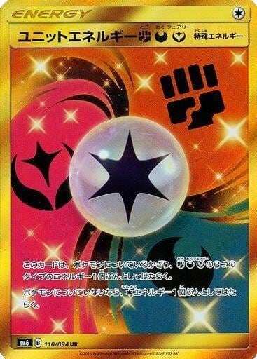 Unit Energy FDY - 110/094, SM6: Forbidden Light 110/094