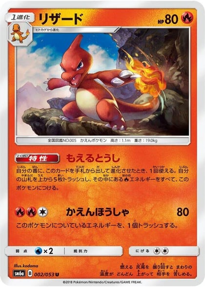 Charmeleon, SM6a: Dragon Storm 002/053
