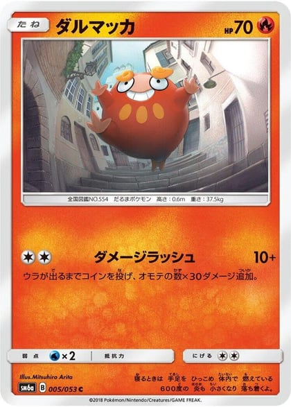 Darumaka, SM6a: Dragon Storm 005/053