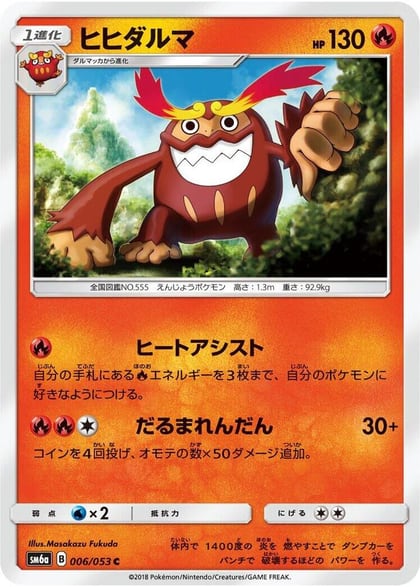 Darmanitan, SM6a: Dragon Storm 006/053