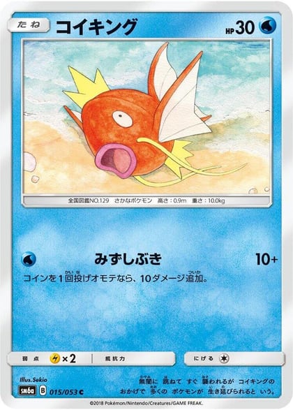 Magikarp, SM6a: Dragon Storm 015/053