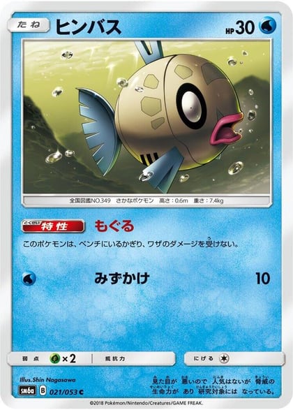 Feebas, SM6a: Dragon Storm 021/053
