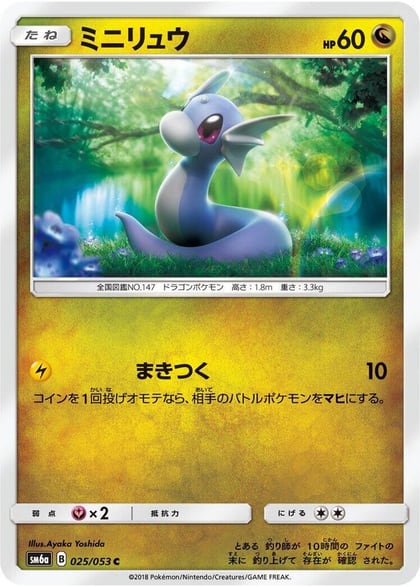 Dratini - 025/053, SM6a: Dragon Storm 025/053