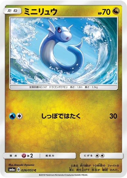 Dratini - 026/053, SM6a: Dragon Storm 026/053