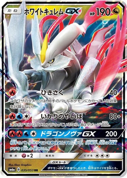 White Kyurem GX - 035/053, SM6a: Dragon Storm 035/053