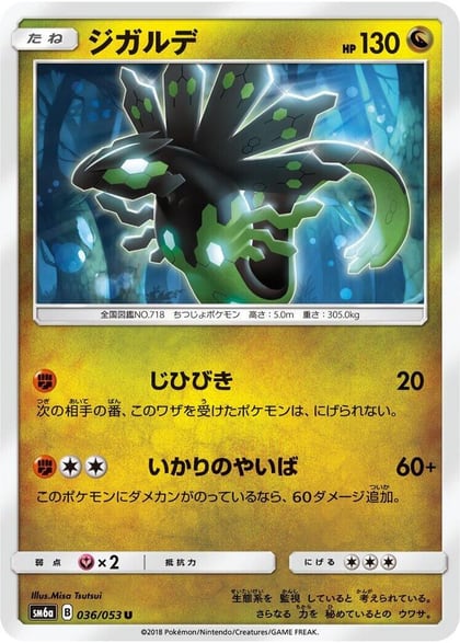 Zygarde, SM6a: Dragon Storm 036/053