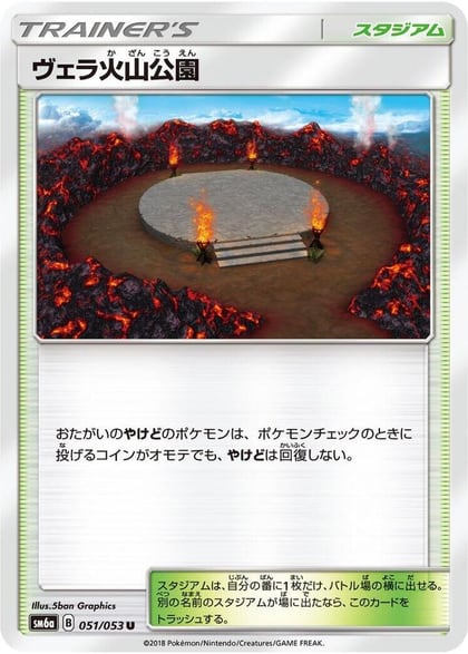 Wela Volcano Park, SM6a: Dragon Storm 051/053
