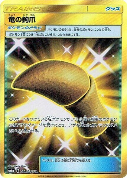 Dragon Talon - 066/053, SM6a: Dragon Storm 066/053