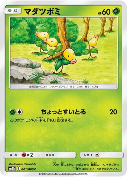 Bellsprout, SM6b: Champion Road 001/066