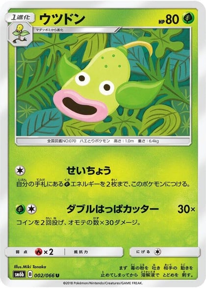 Weepinbell, SM6b: Champion Road 002/066