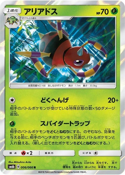 Ariados, SM6b: Champion Road 006/066