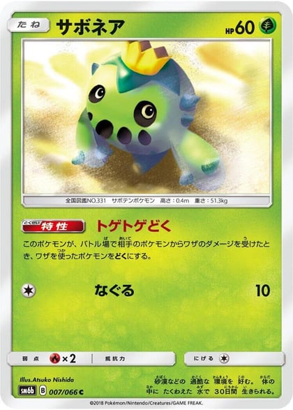 Cacnea, SM6b: Champion Road 007/066