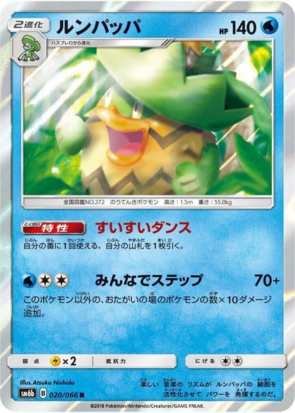 Ludicolo, SM6b: Champion Road 020/066