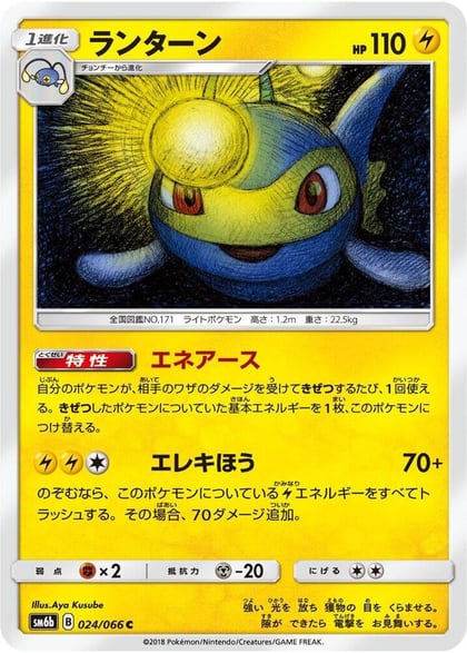 Lanturn, SM6b: Champion Road 024/066