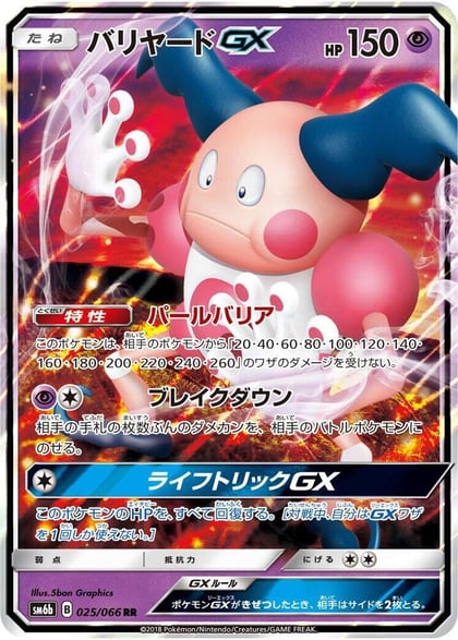 Mr. Mime GX - 025/066, SM6b: Champion Road 025/066