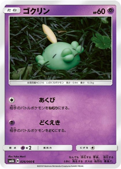 Gulpin, SM6b: Champion Road 026/066
