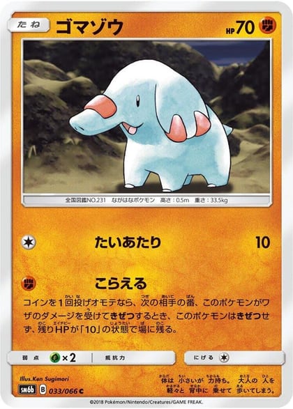 Phanpy, SM6b: Champion Road 033/066