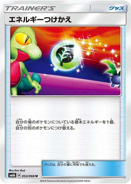 Energy Switch, SM6b: Champion Road 053/066