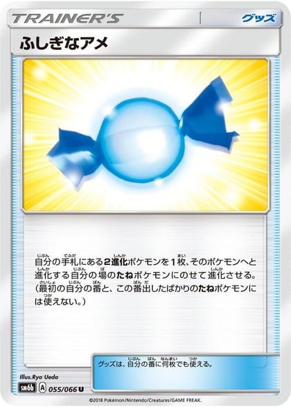 Rare Candy, SM6b: Champion Road 055/066