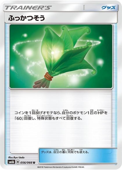 Life Herb - 056/066, SM6b: Champion Road 056/066